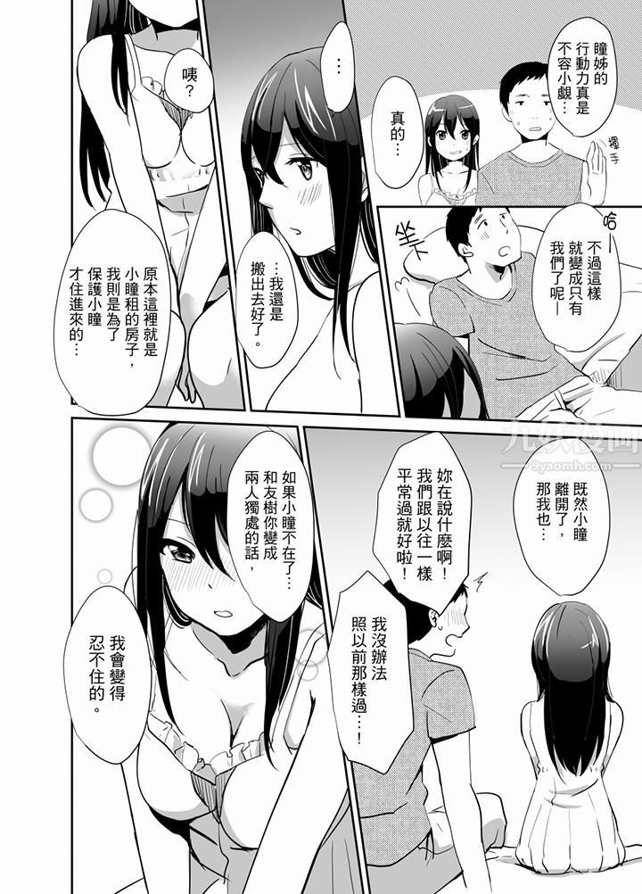 要插入哪边呢！？最终话