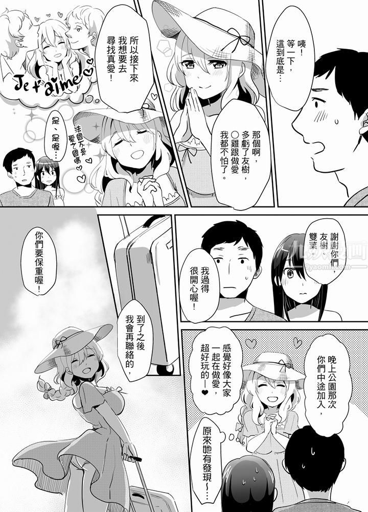 要插入哪边呢!?最终话