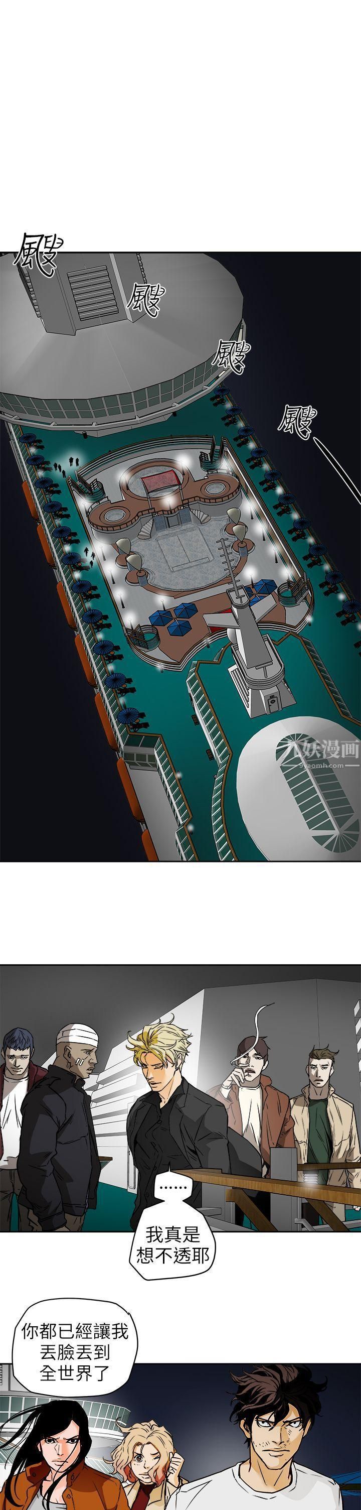 Honeytrap甜蜜陷阱第99话