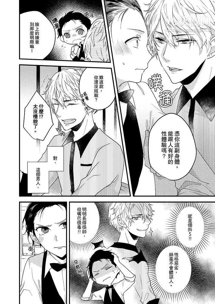 在我面前全部脱光第1话