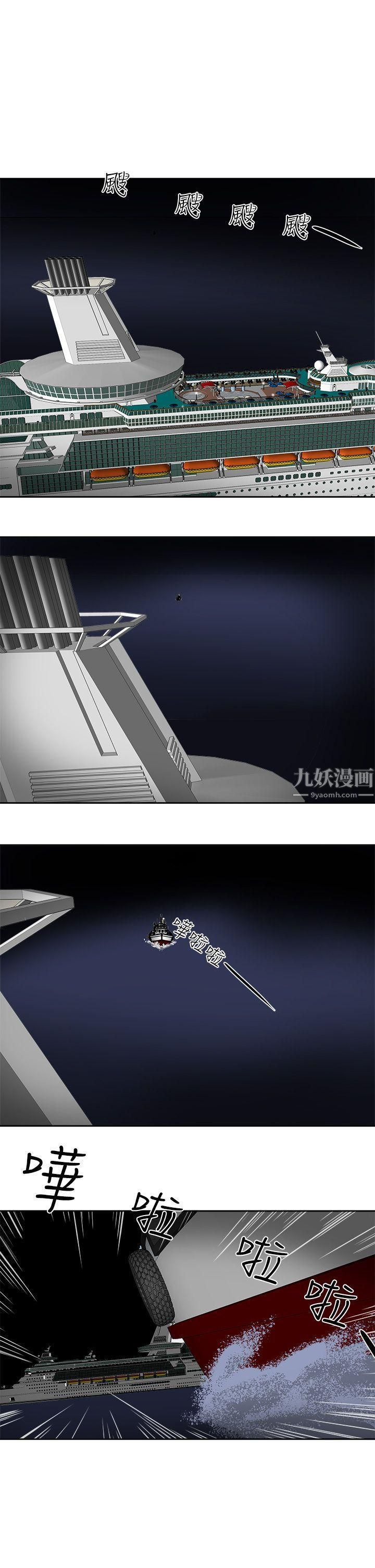 Honeytrap甜蜜陷阱第99话