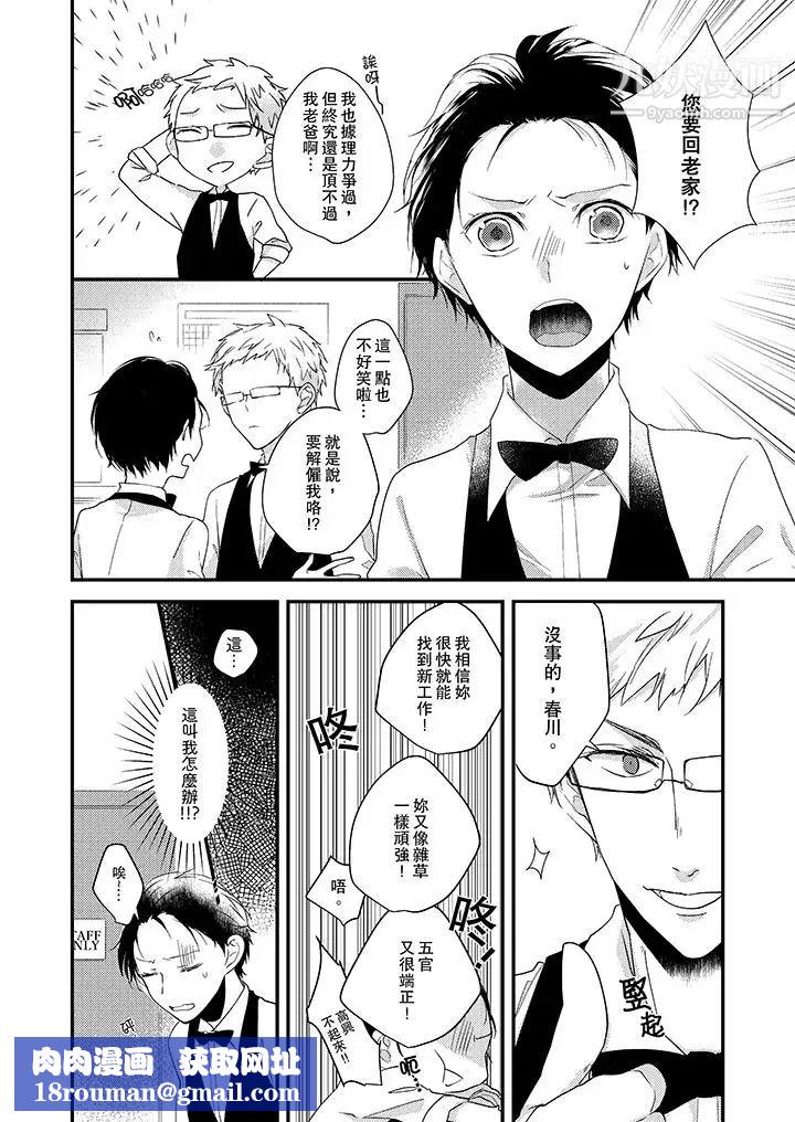 在我面前全部脫光第1話