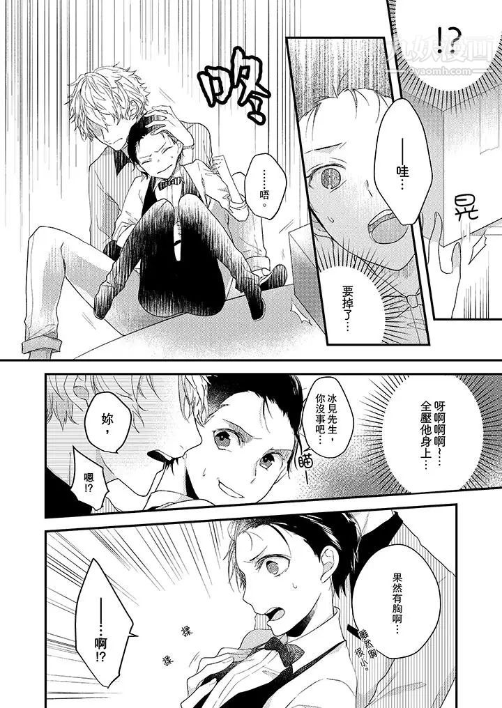 在我面前全部脱光第1话