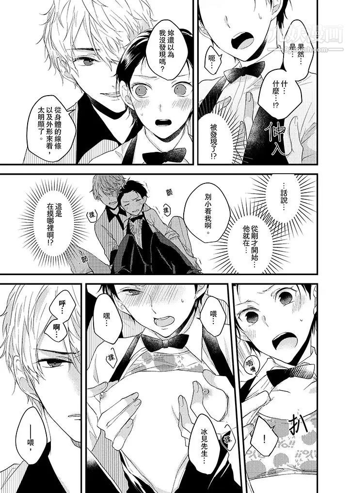 在我面前全部脱光第1话