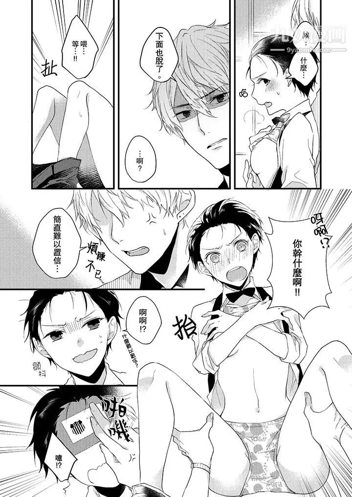 在我面前全部脱光第1话