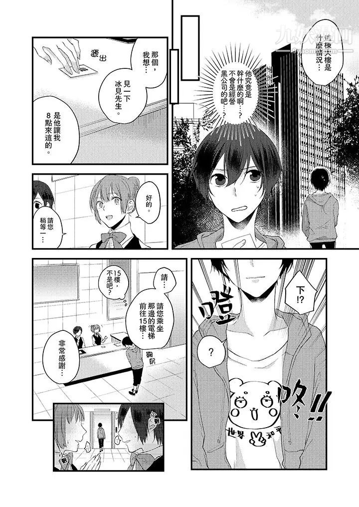 在我面前全部脱光第2话