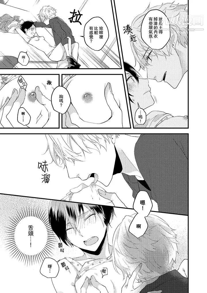 在我面前全部脱光第2话