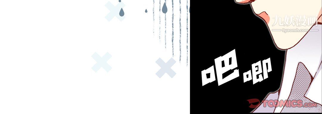 完美无缺的虏获第41话