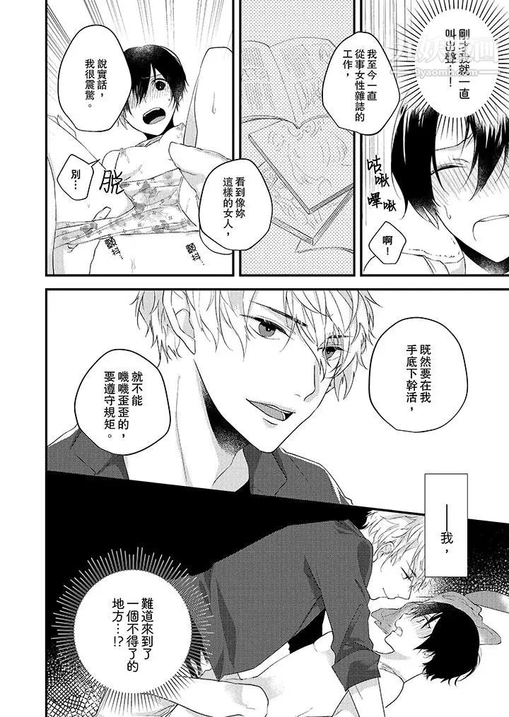 在我面前全部脫光第2話