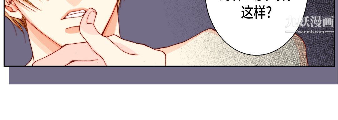 完美无缺的虏获第41话