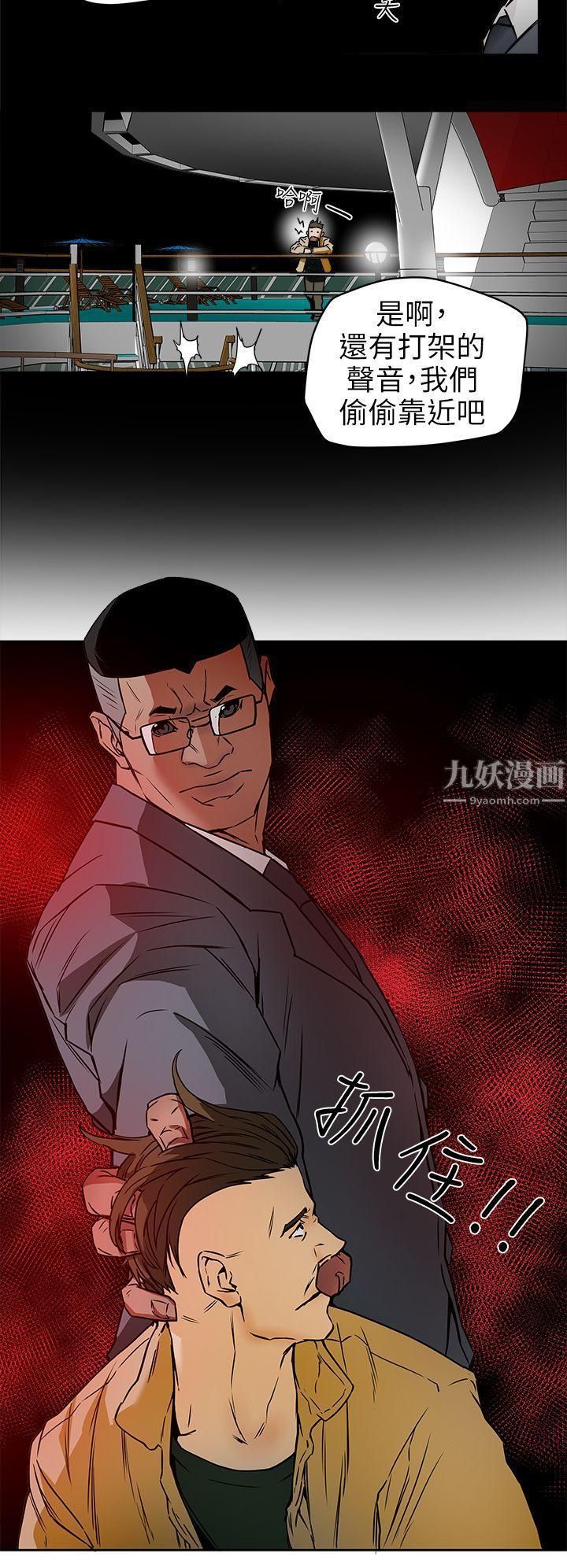 Honeytrap甜蜜陷阱第100话