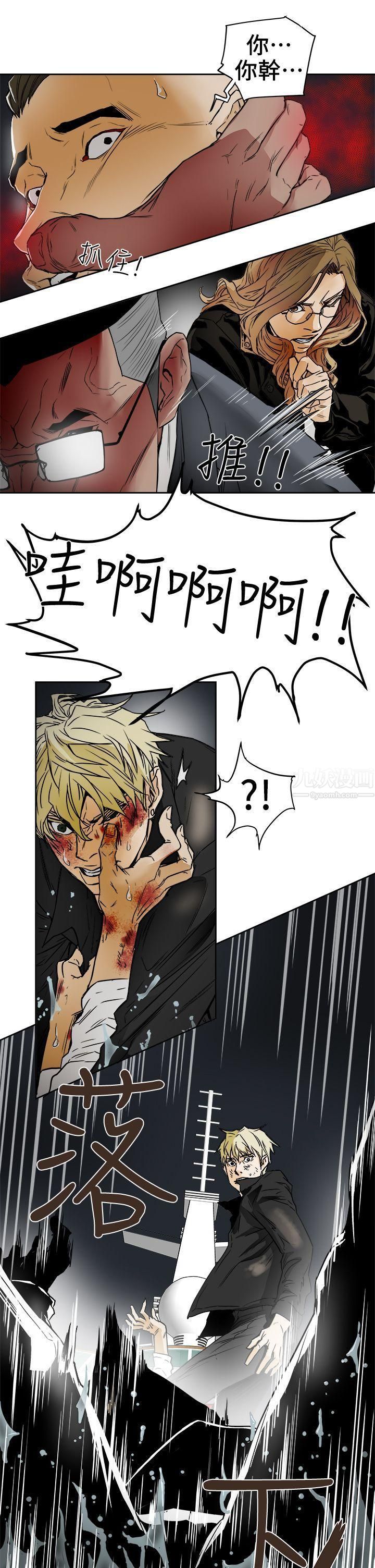 Honeytrap甜蜜陷阱第100话