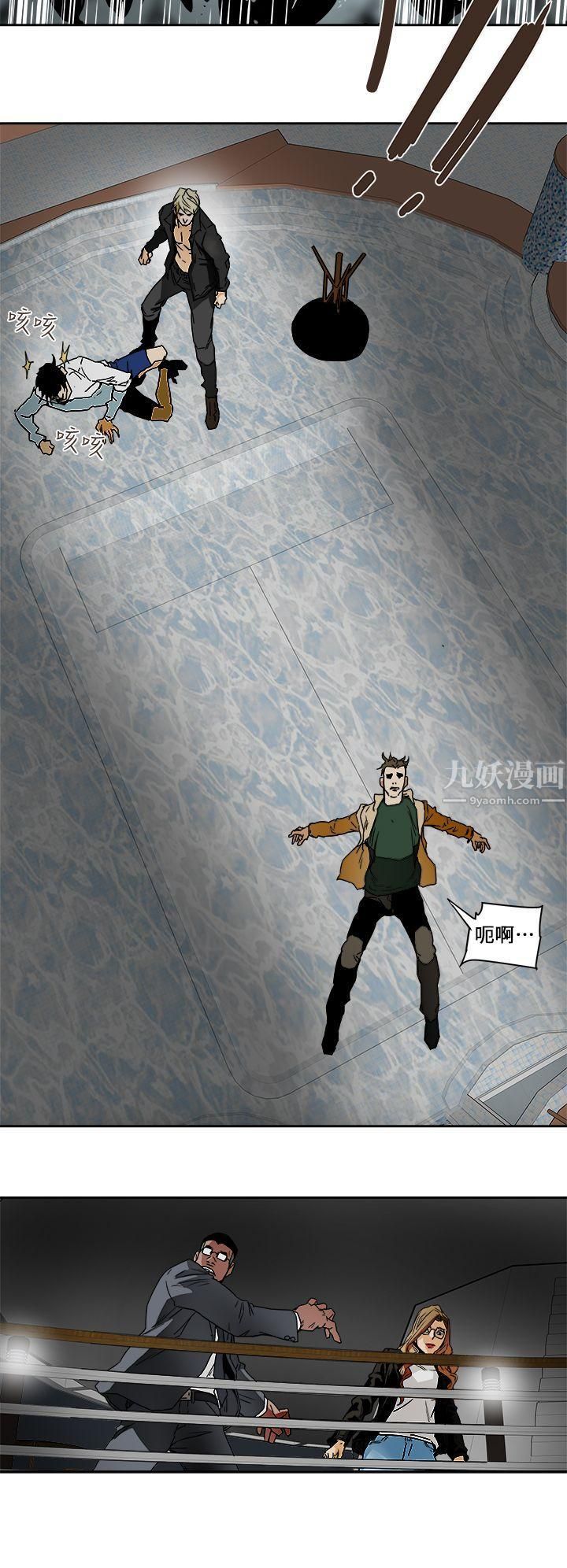 Honeytrap甜蜜陷阱第100话