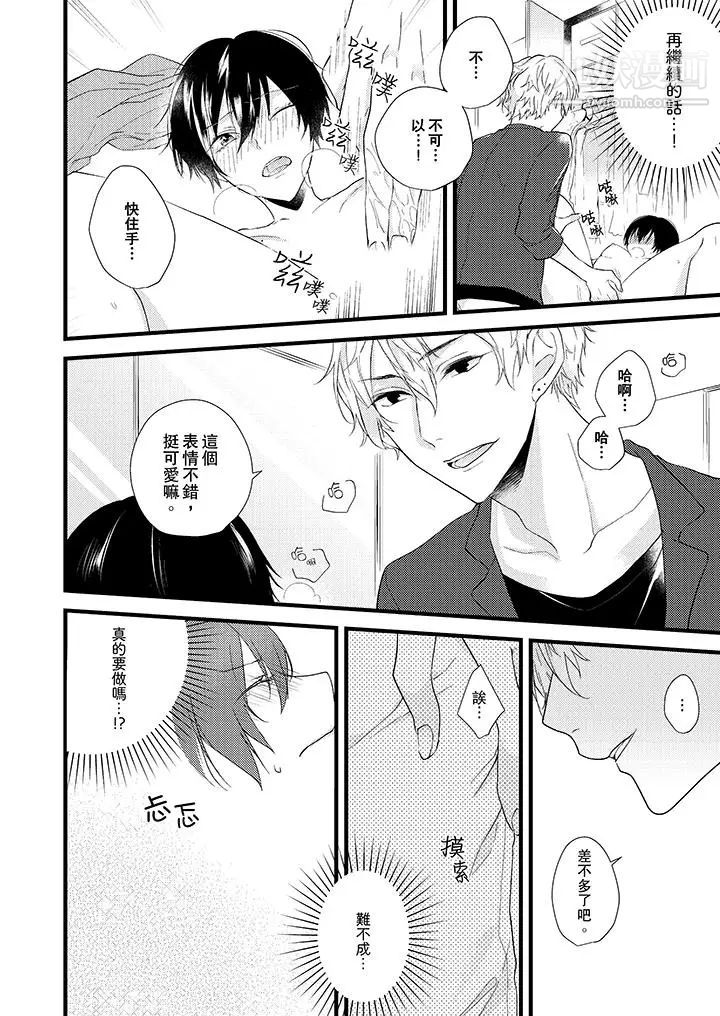 在我面前全部脱光第3话