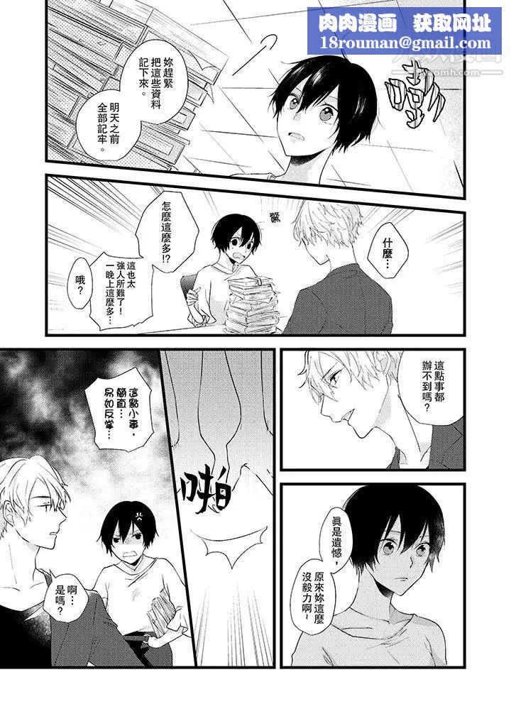 在我面前全部脫光第3話