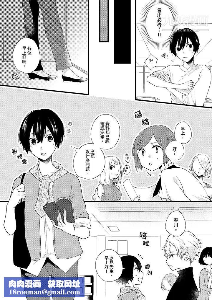 在我面前全部脱光第3话