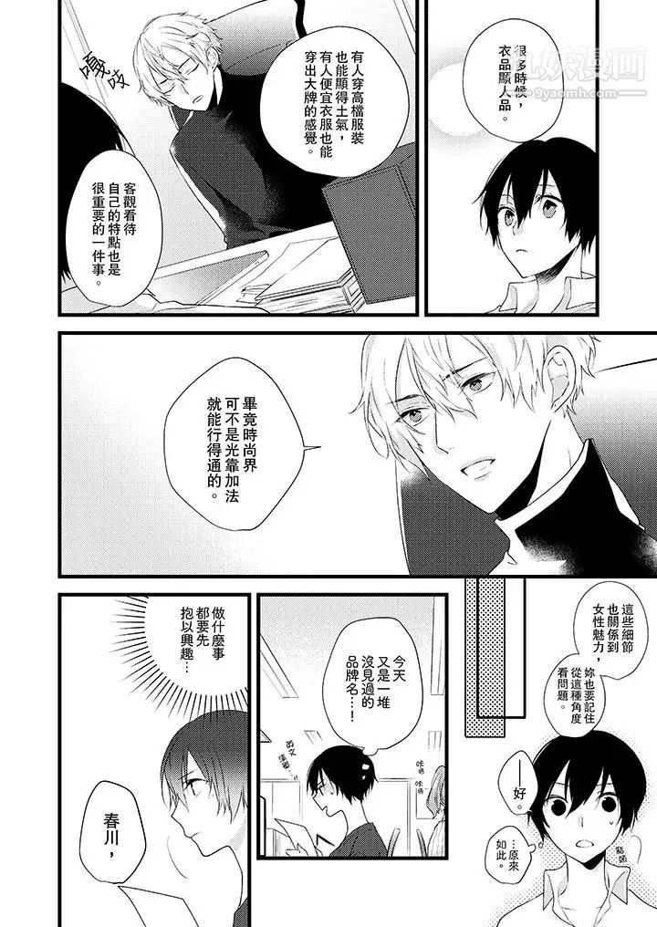 在我面前全部脱光第3话