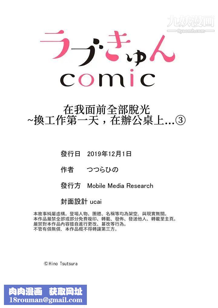 在我面前全部脱光第3话