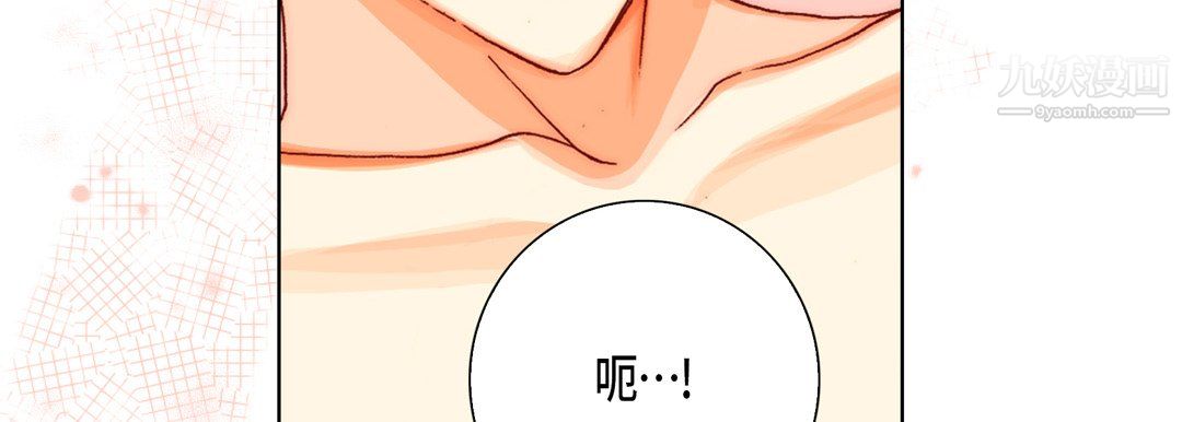 完美無缺的虜獲第41話