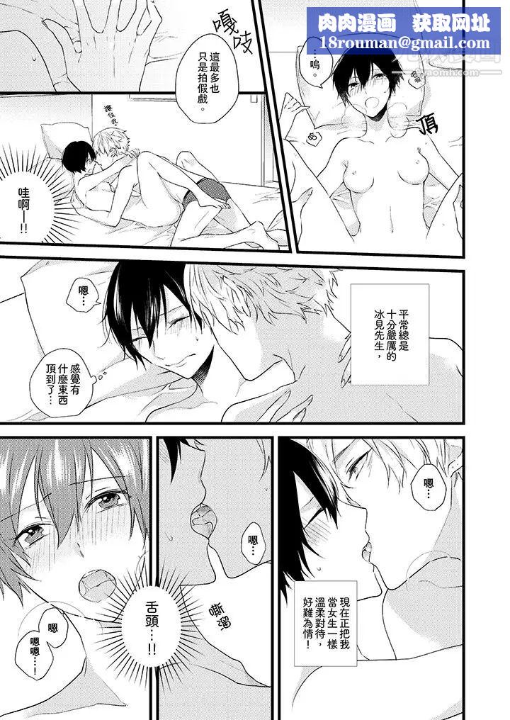 在我面前全部脱光第4话