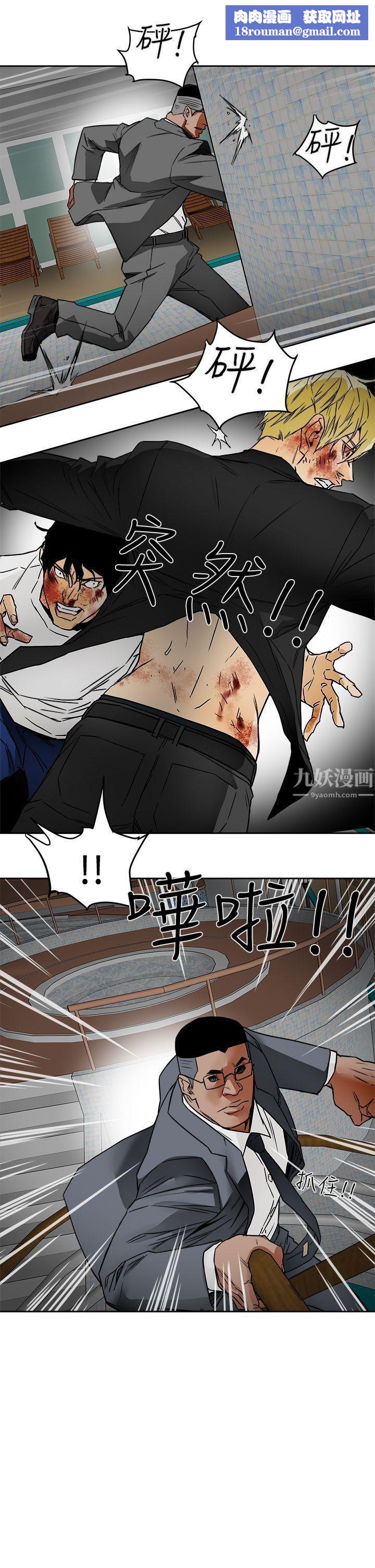 Honeytrap甜蜜陷阱第100話