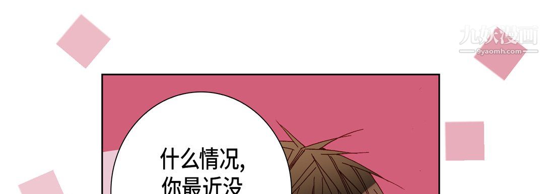 完美无缺的虏获第41话