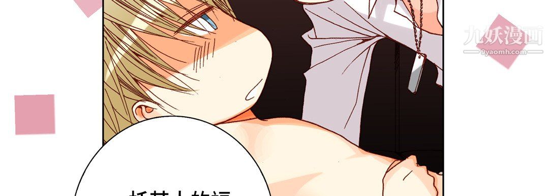 完美无缺的虏获第41话