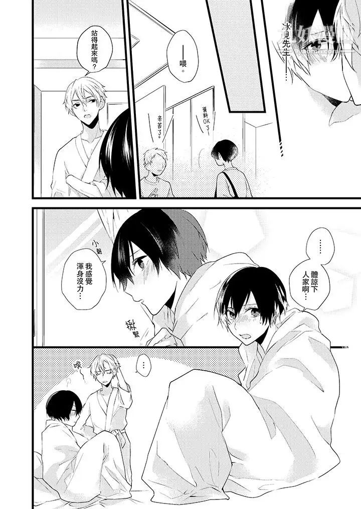 在我面前全部脱光第4话