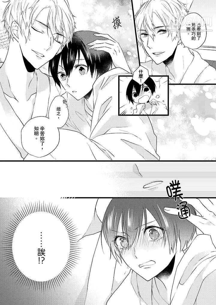 在我面前全部脱光第4话