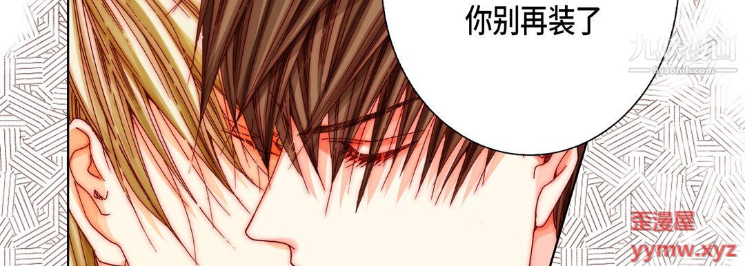 完美無缺的虜獲第41話