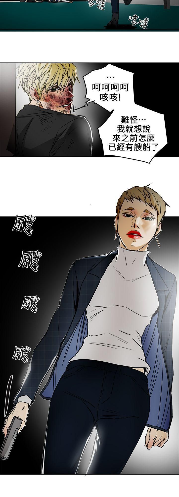 Honeytrap甜蜜陷阱第100话