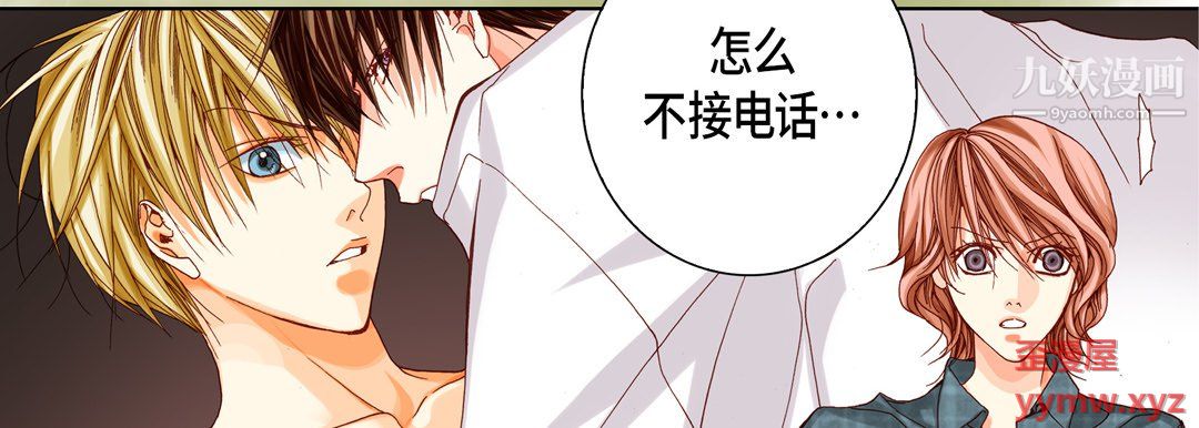 完美无缺的虏获第41话