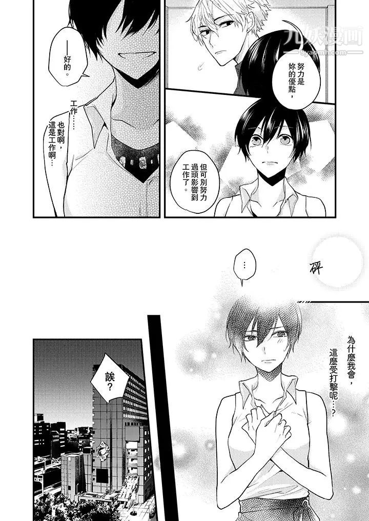 在我面前全部脱光第5话