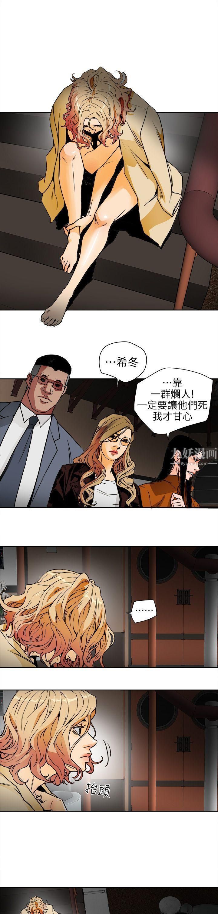 Honeytrap甜蜜陷阱第101话