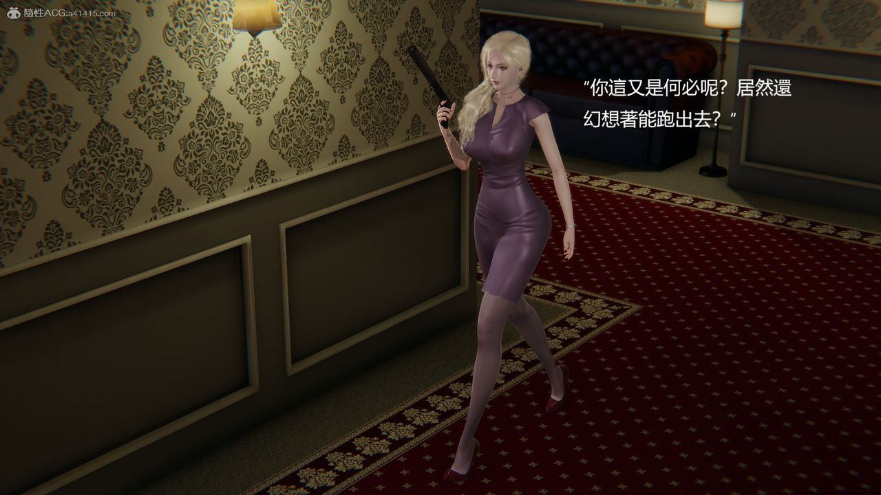 [3D]明星幕后第04话