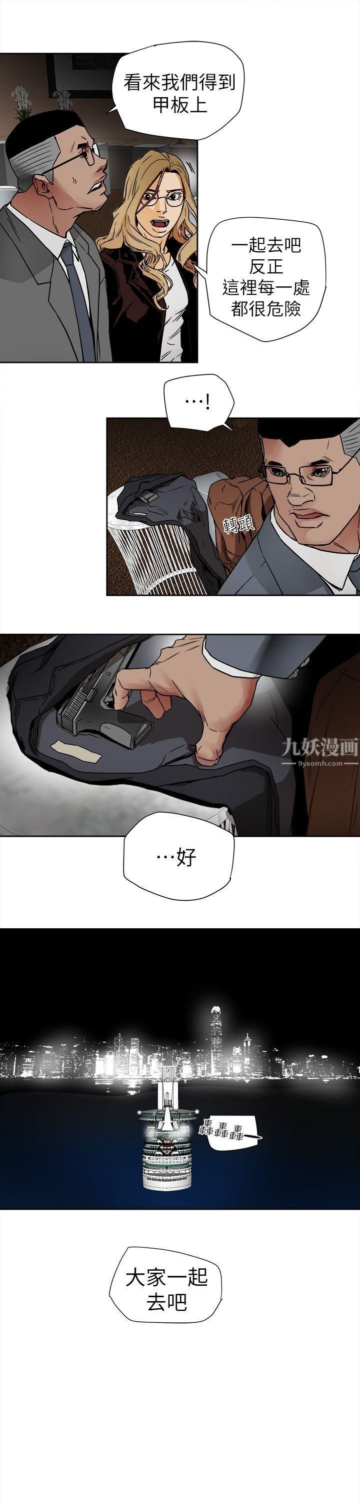 Honeytrap甜蜜陷阱第101话