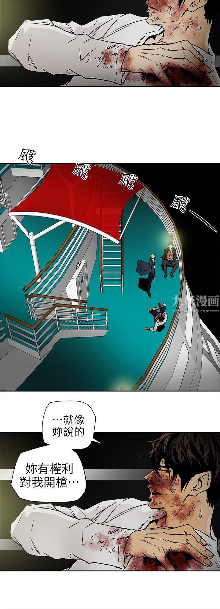 Honeytrap甜蜜陷阱第101话