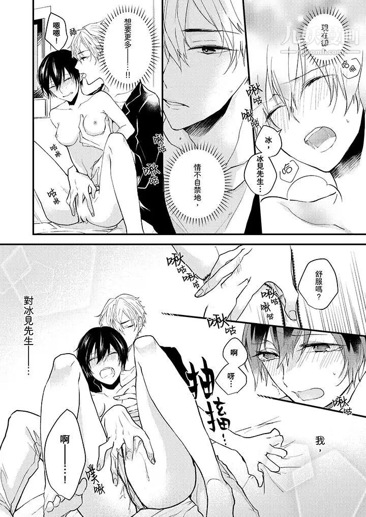 在我面前全部脫光第6話