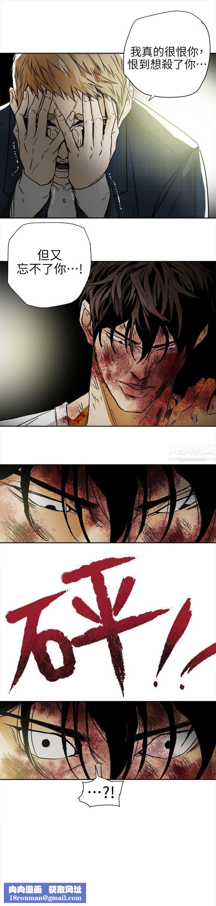 Honeytrap甜蜜陷阱第101话