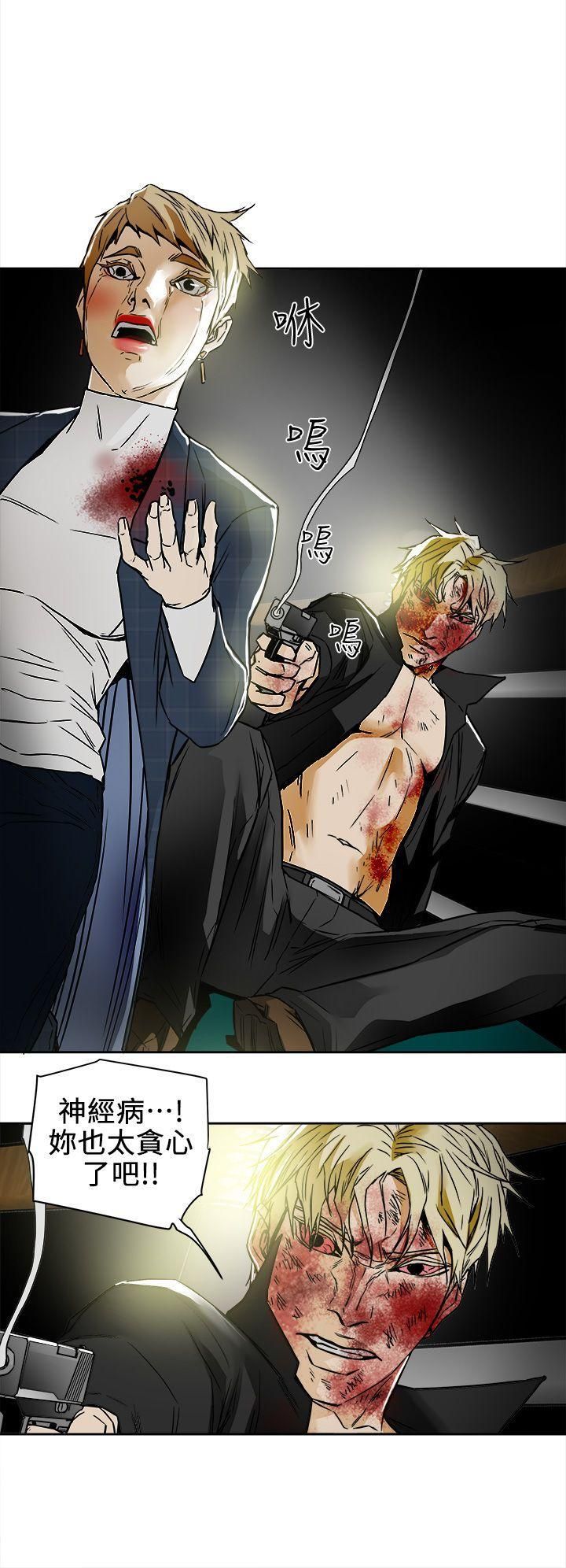 Honeytrap甜蜜陷阱第101話