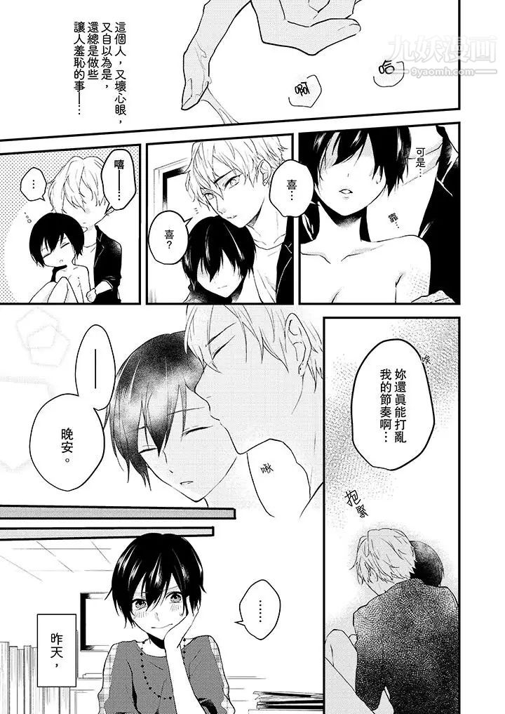 在我面前全部脫光第7話