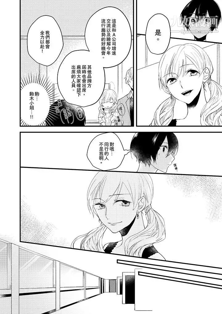 在我面前全部脱光第7话