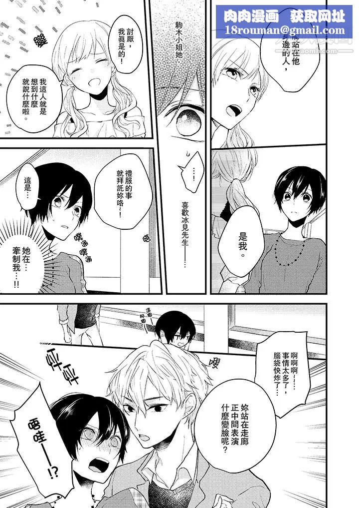 在我面前全部脫光第7話