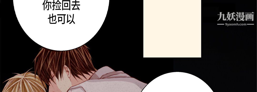 完美无缺的虏获第41话