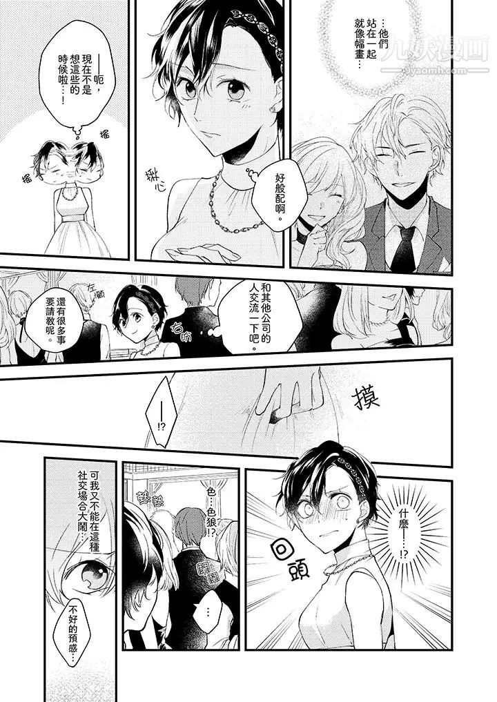 在我面前全部脱光第8话