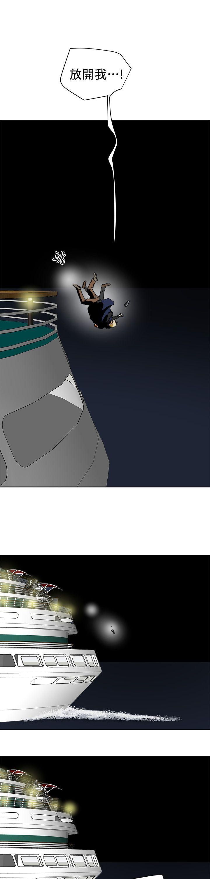 Honeytrap甜蜜陷阱第101话