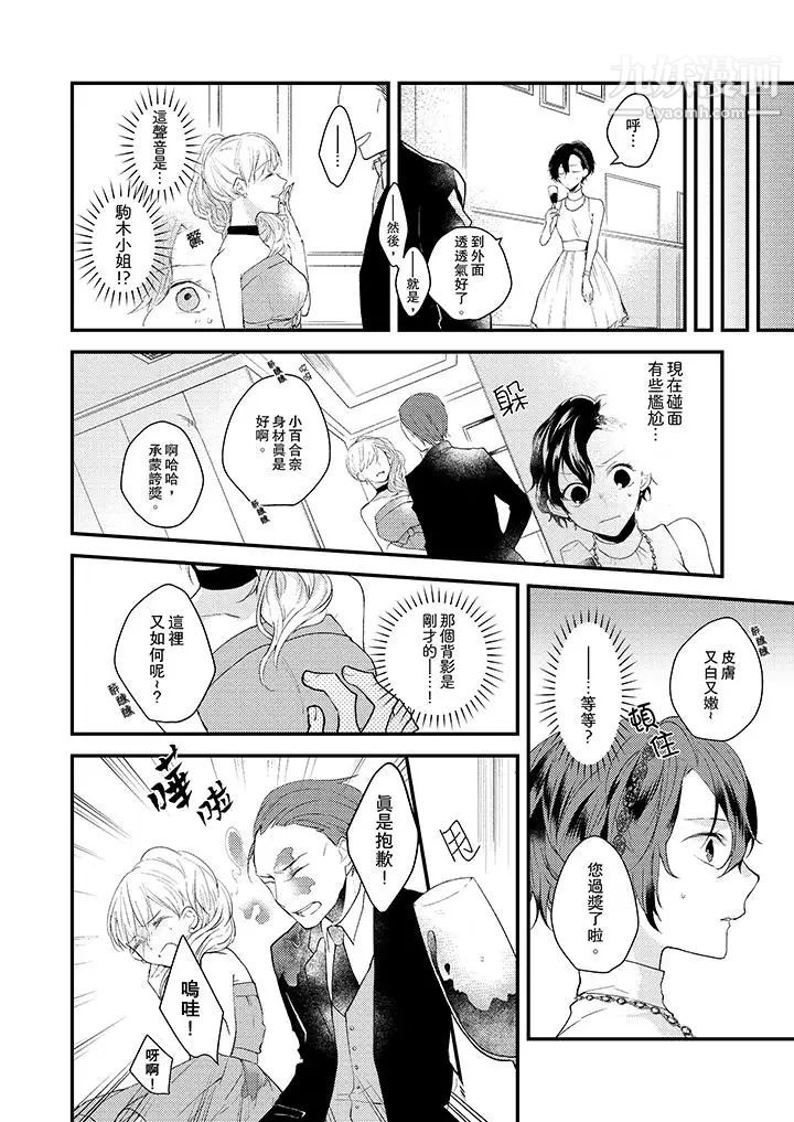 在我面前全部脫光第8話