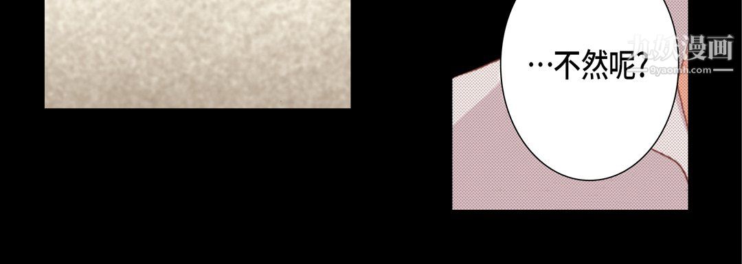 完美無缺的虜獲第41話