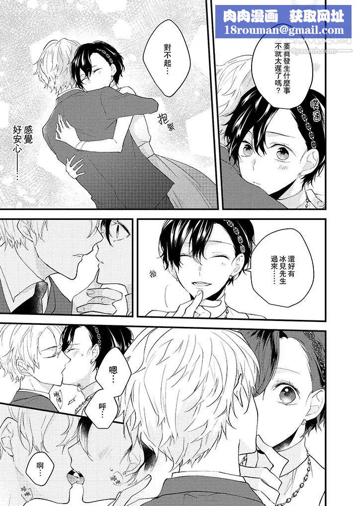 在我面前全部脱光第8话