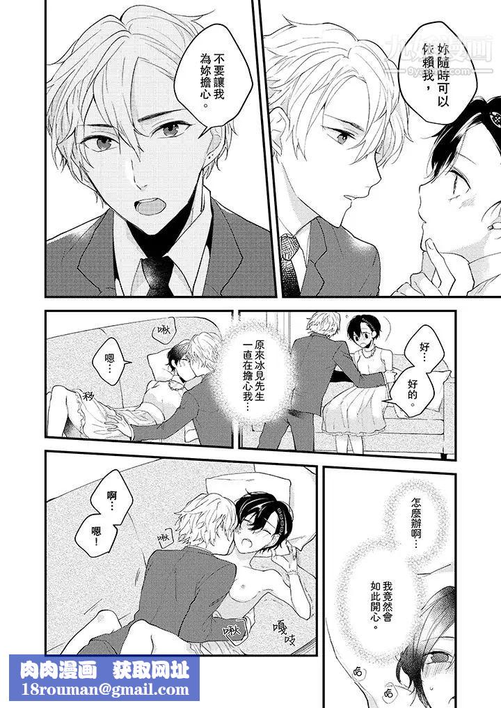 在我面前全部脱光第8话